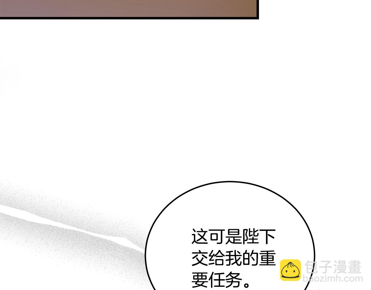 惡女的王座 - 第175話 這次我來幫你(1/5) - 1