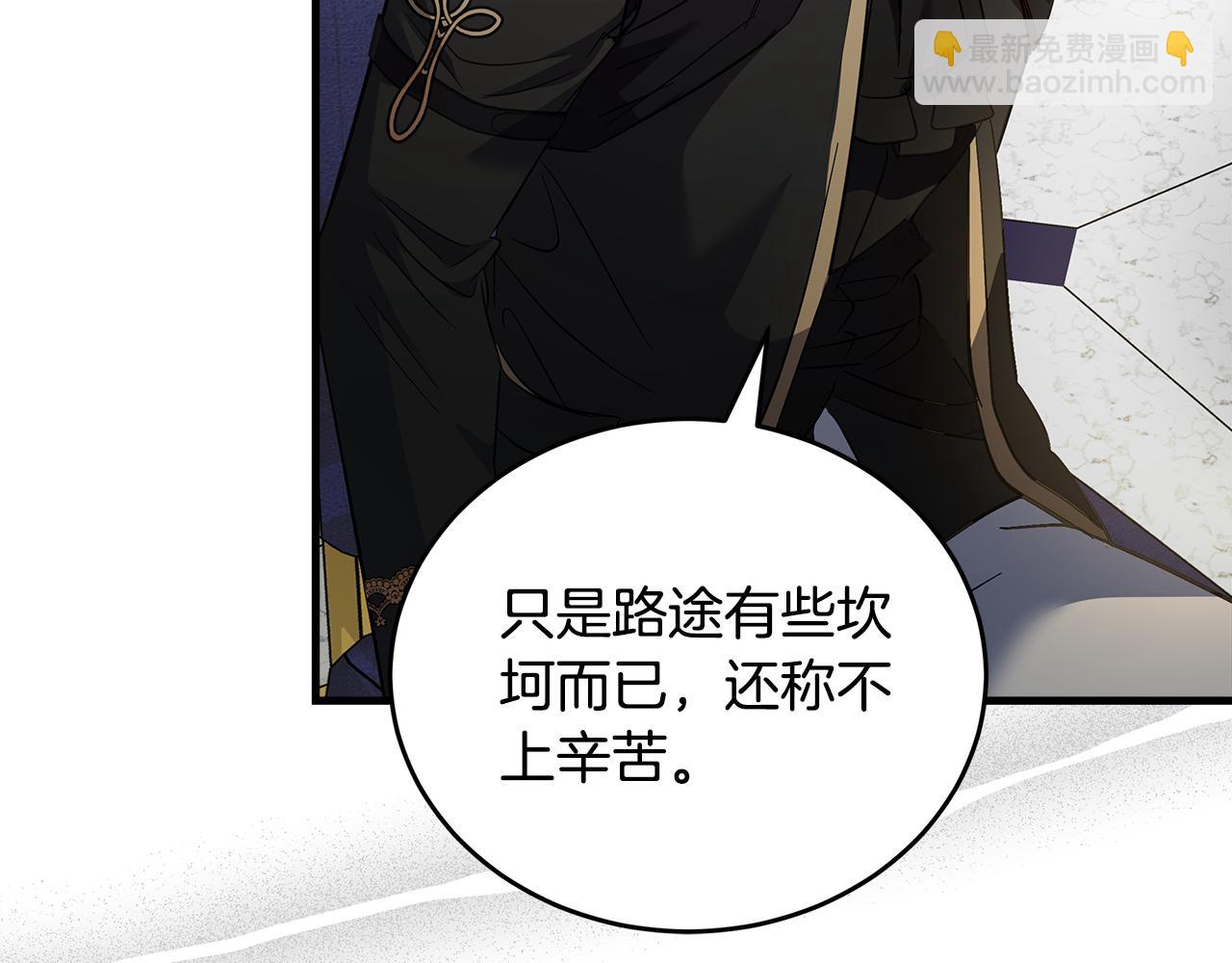 惡女的王座 - 第175話 這次我來幫你(1/5) - 3