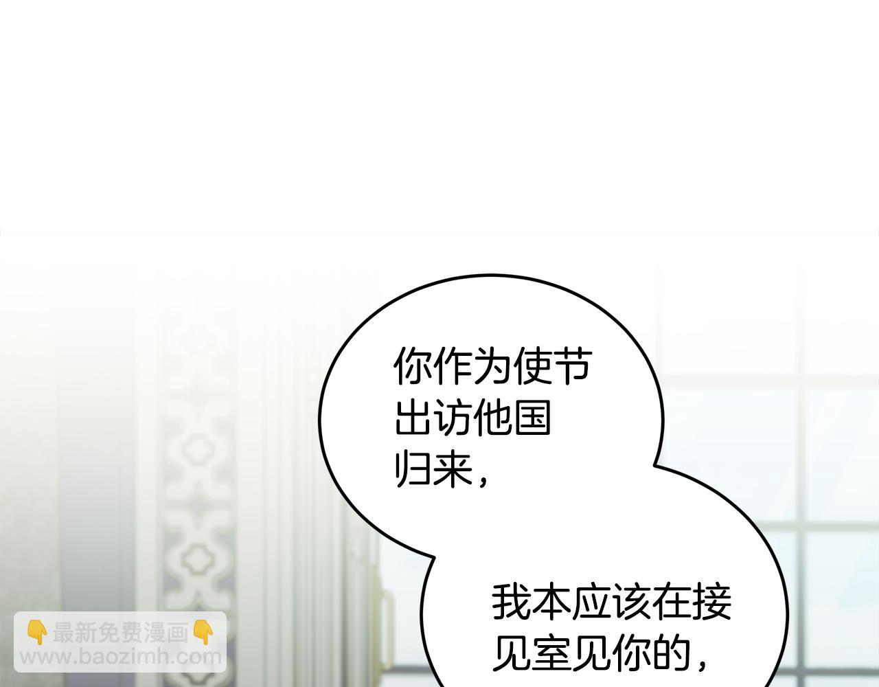 惡女的王座 - 第175話 這次我來幫你(1/5) - 5