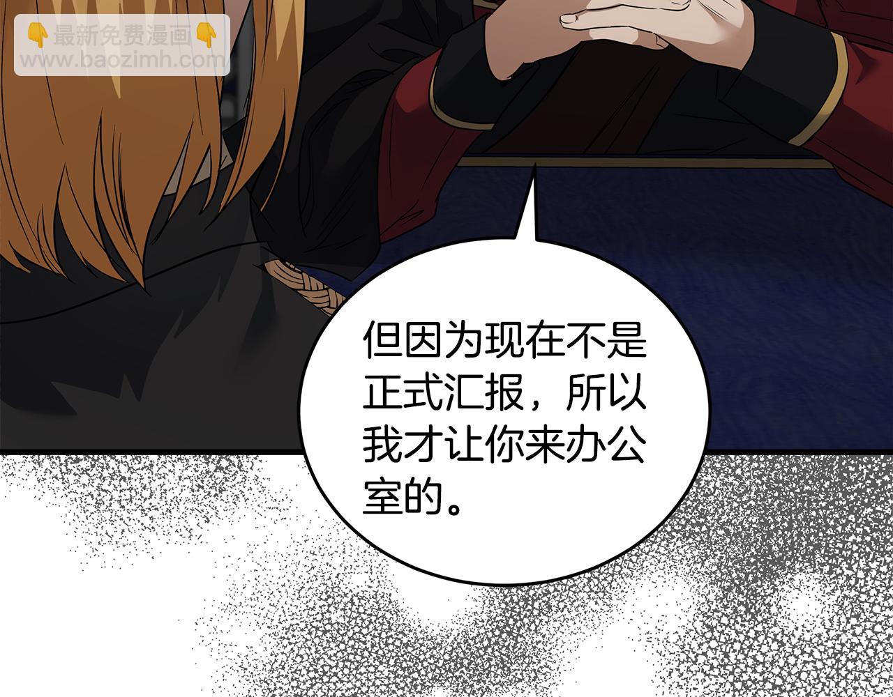 惡女的王座 - 第175話 這次我來幫你(1/5) - 7