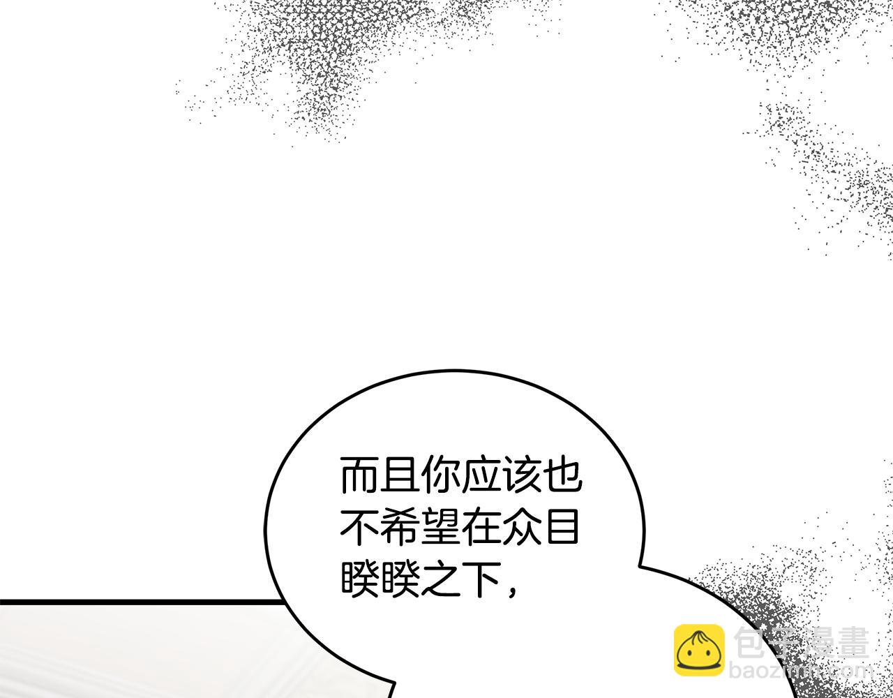 惡女的王座 - 第175話 這次我來幫你(1/5) - 8