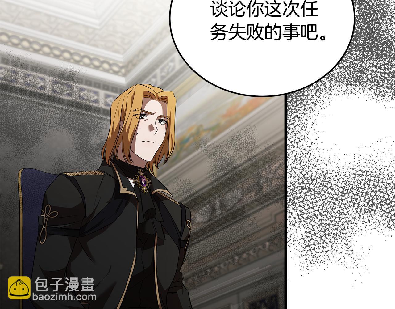 惡女的王座 - 第175話 這次我來幫你(1/5) - 1