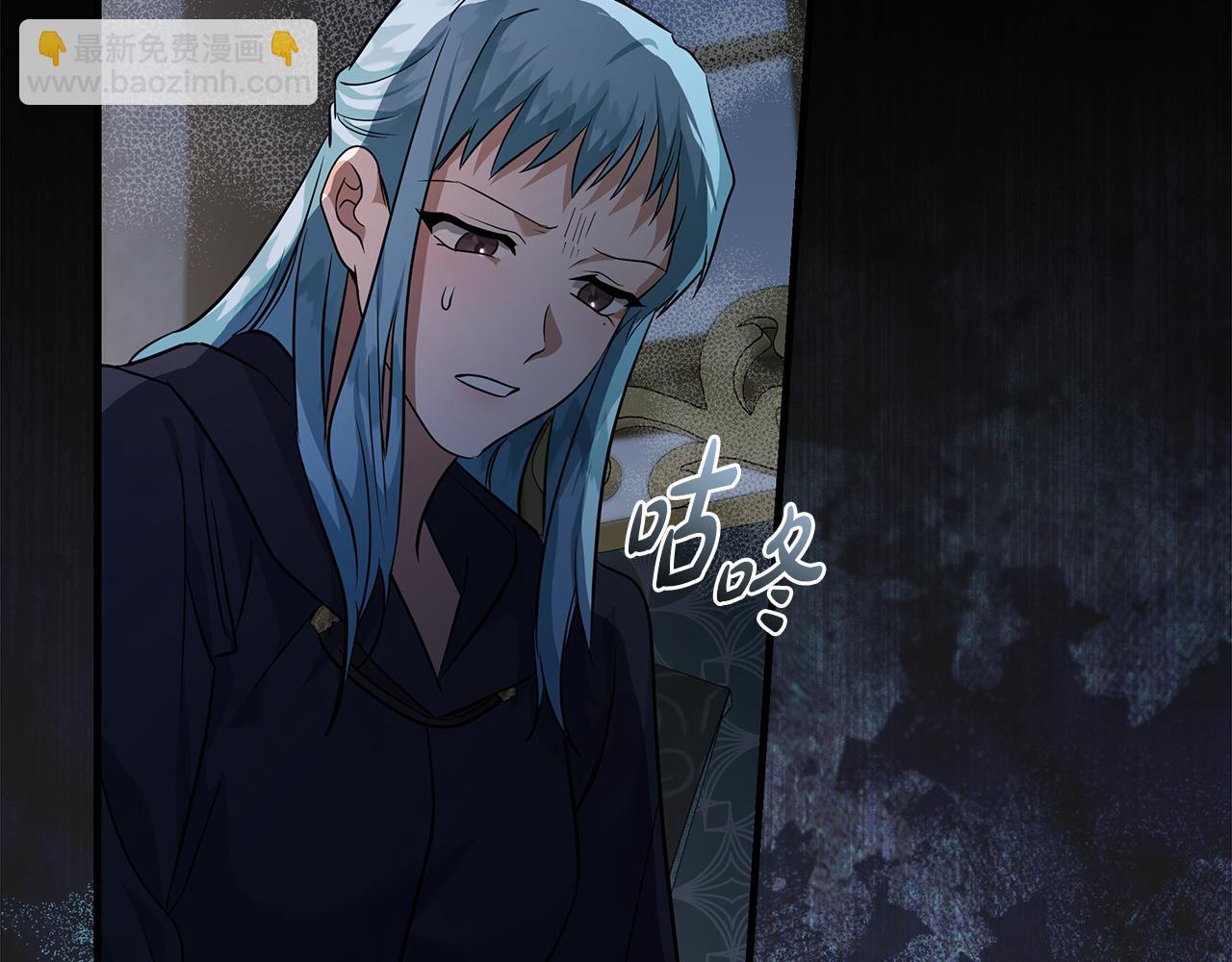 惡女的王座 - 第175話 這次我來幫你(1/5) - 5