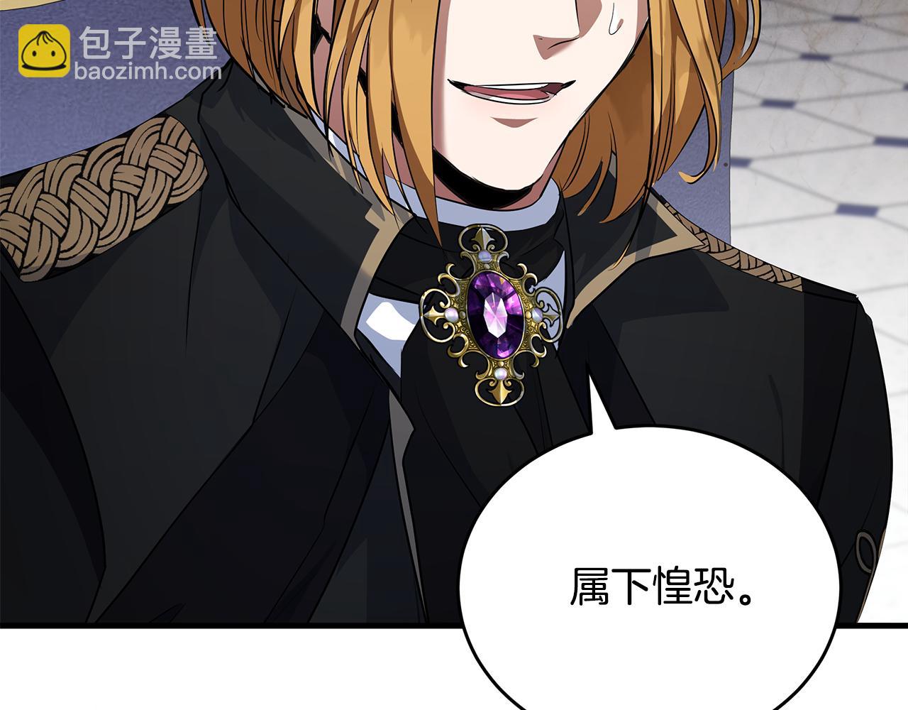 惡女的王座 - 第175話 這次我來幫你(2/5) - 6