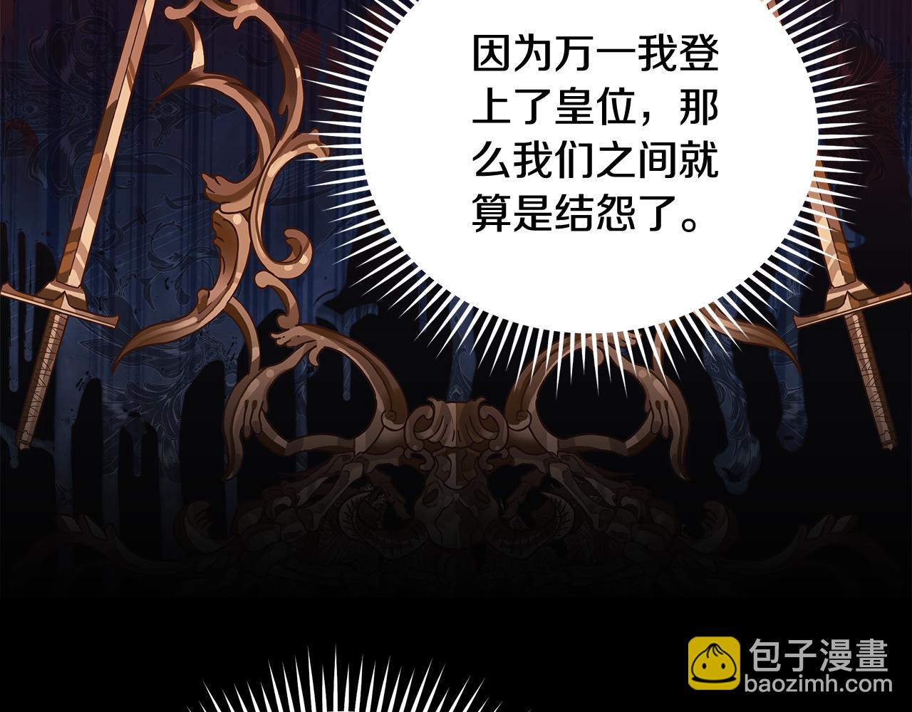 惡女的王座 - 第175話 這次我來幫你(2/5) - 6