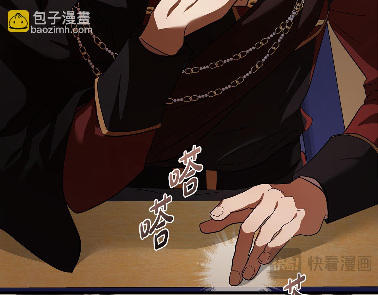 惡女的王座 - 第175話 這次我來幫你(2/5) - 3