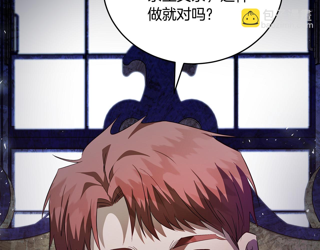 惡女的王座 - 第175話 這次我來幫你(2/5) - 1