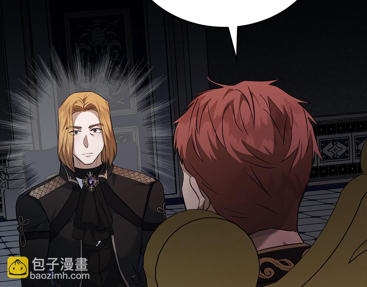 惡女的王座 - 第175話 這次我來幫你(2/5) - 5