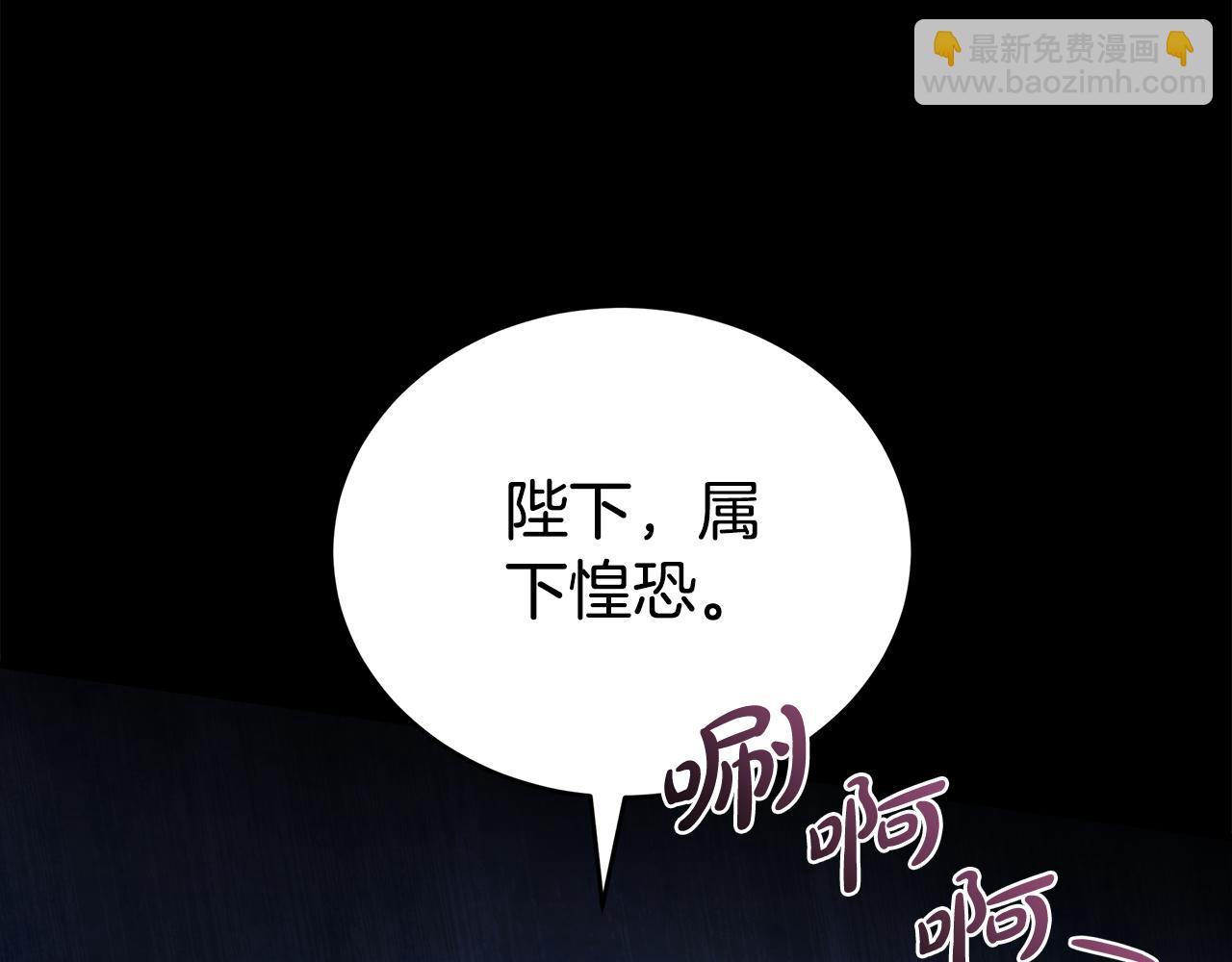 惡女的王座 - 第175話 這次我來幫你(2/5) - 7