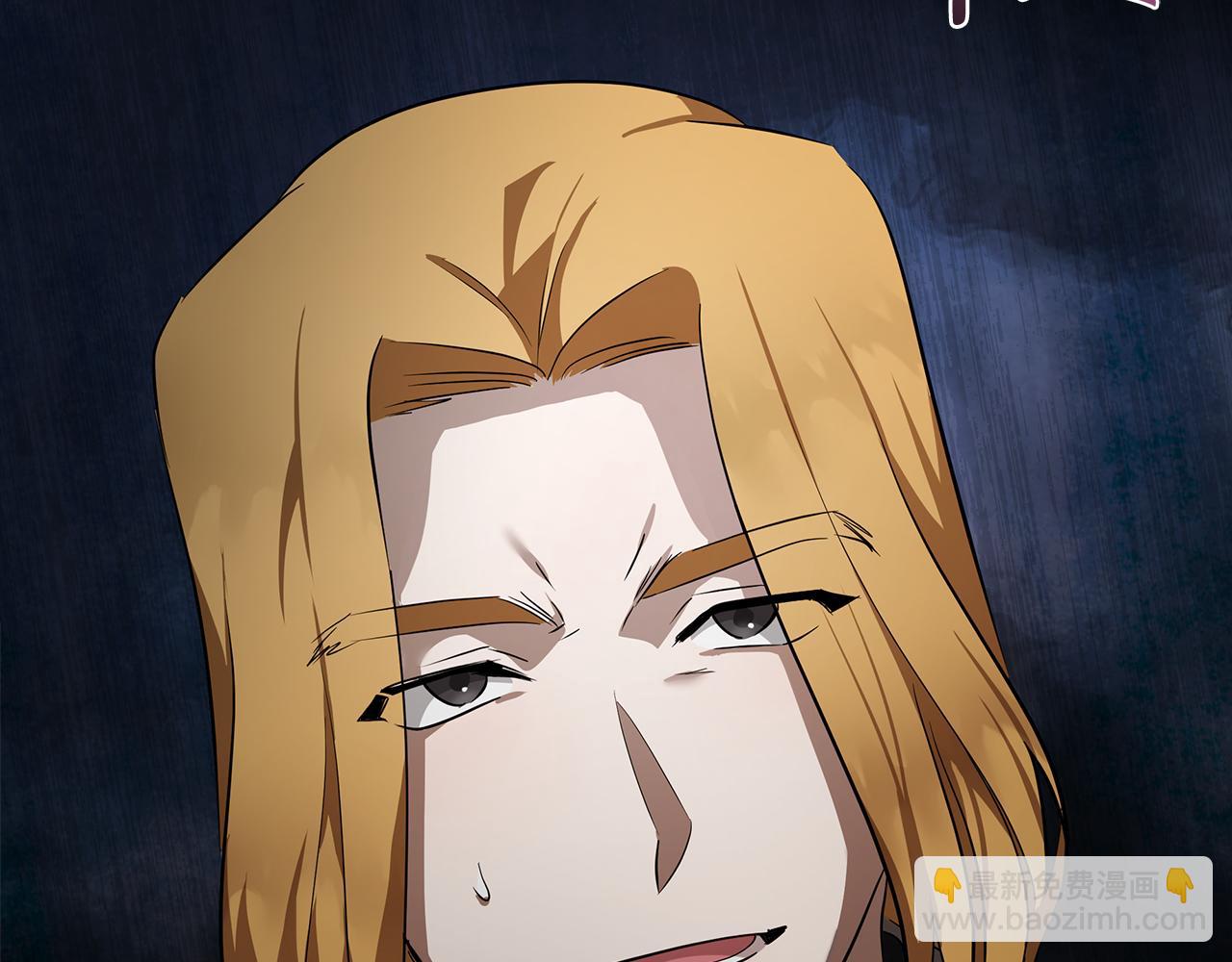 惡女的王座 - 第175話 這次我來幫你(2/5) - 8