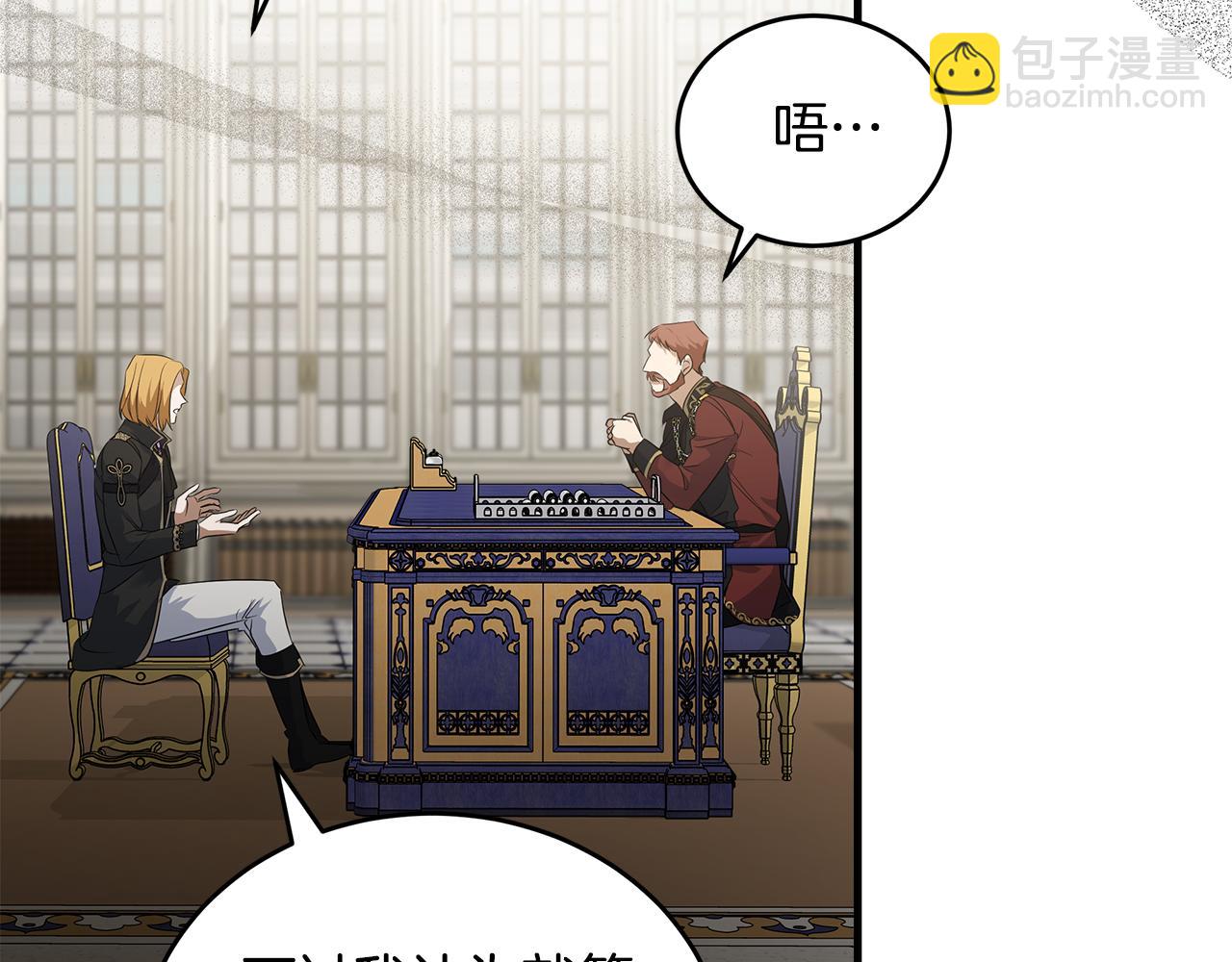 惡女的王座 - 第175話 這次我來幫你(2/5) - 4