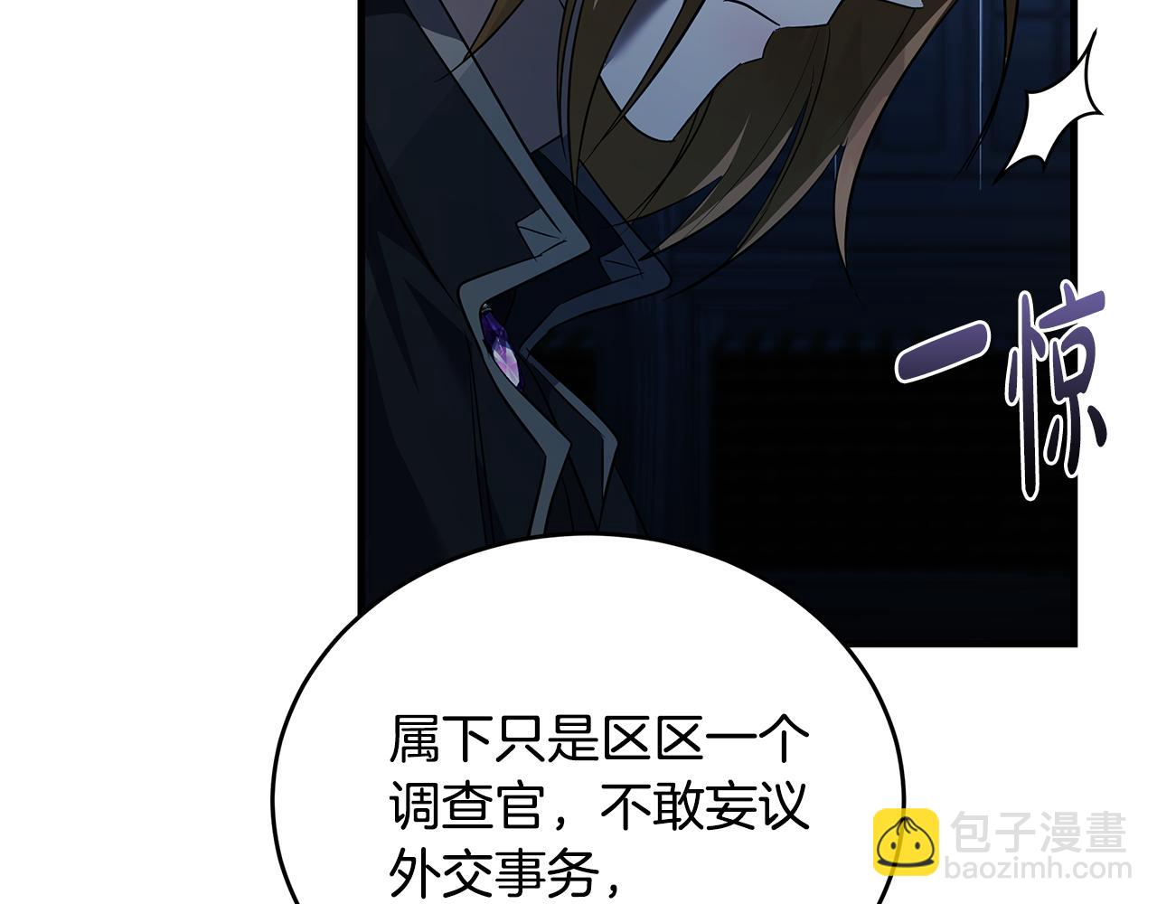 惡女的王座 - 第175話 這次我來幫你(2/5) - 8