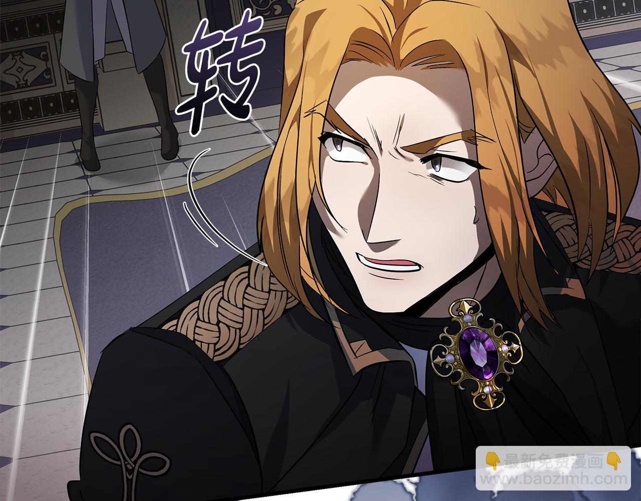 惡女的王座 - 第175話 這次我來幫你(2/5) - 3