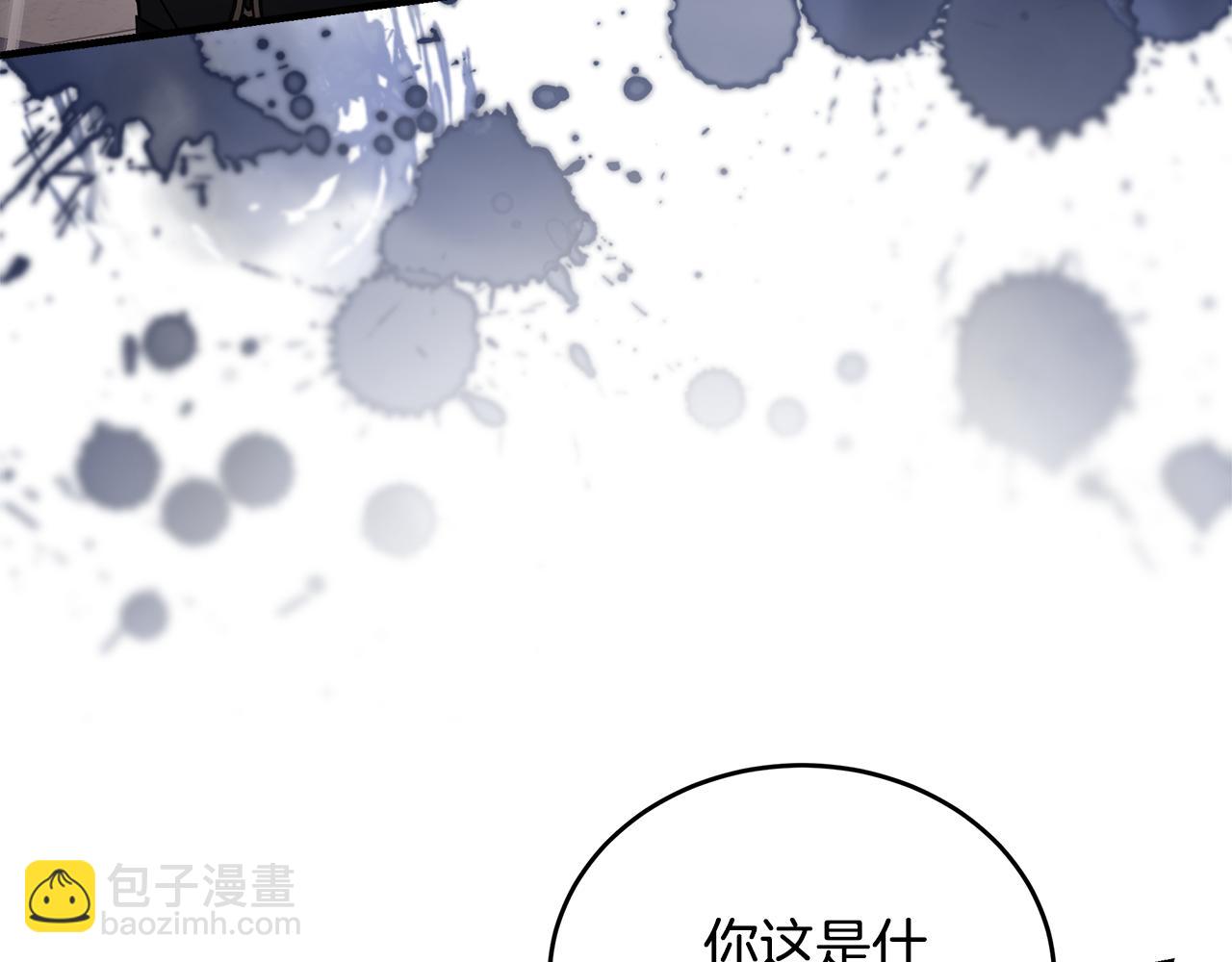 惡女的王座 - 第175話 這次我來幫你(2/5) - 4