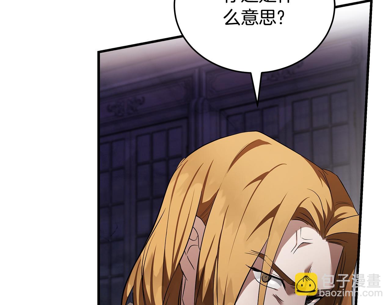 惡女的王座 - 第175話 這次我來幫你(2/5) - 5