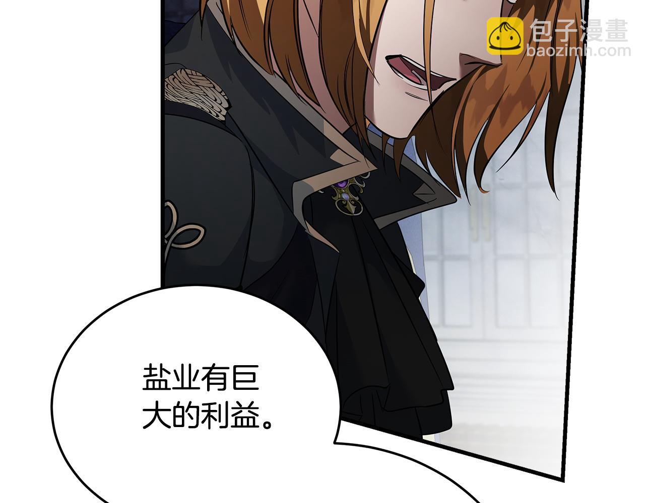 惡女的王座 - 第175話 這次我來幫你(2/5) - 6