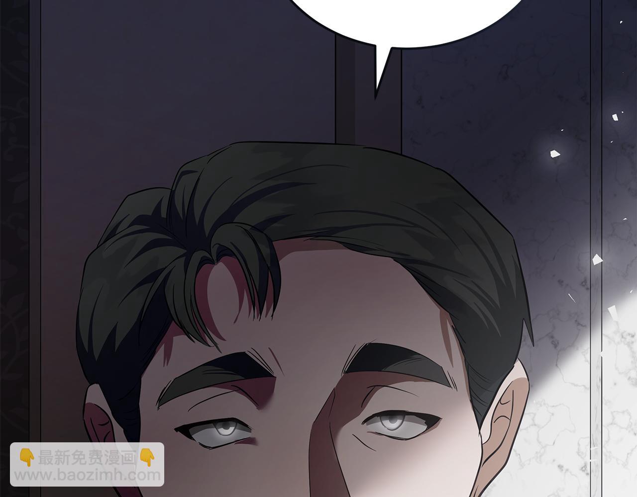 惡女的王座 - 第175話 這次我來幫你(2/5) - 1