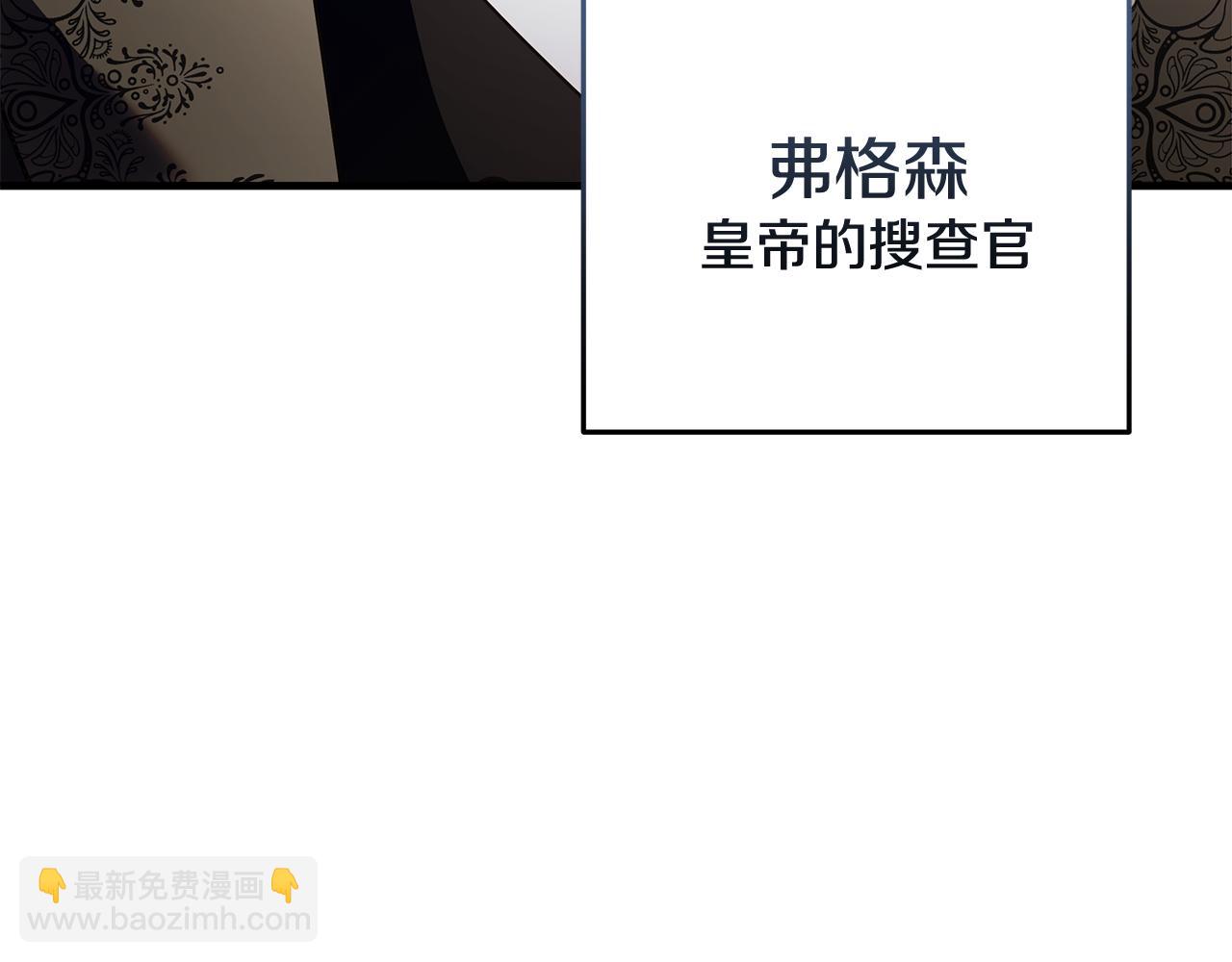 惡女的王座 - 第175話 這次我來幫你(2/5) - 3