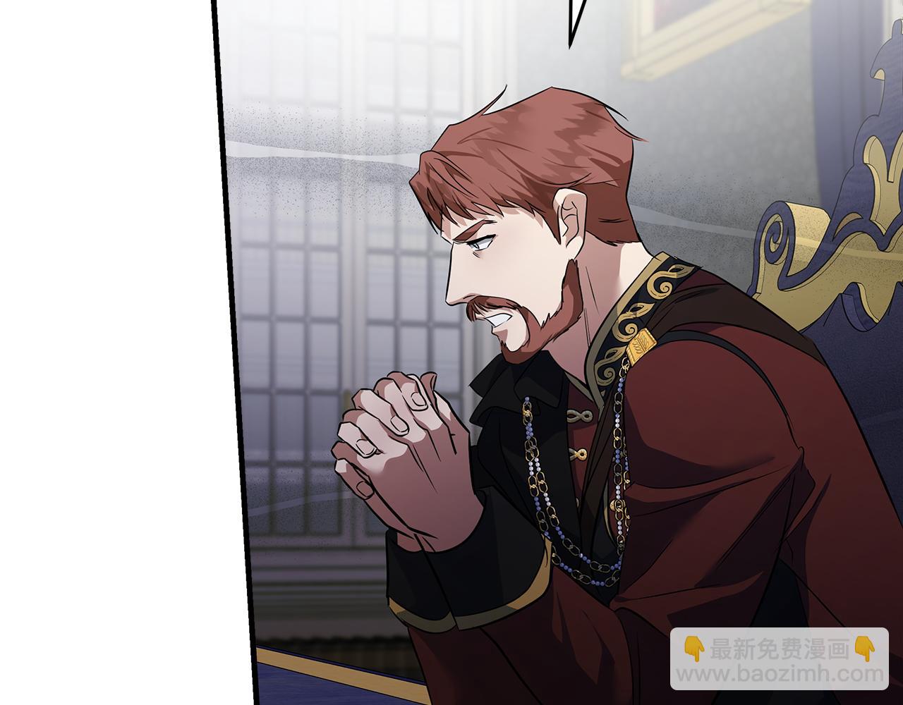 惡女的王座 - 第175話 這次我來幫你(2/5) - 5