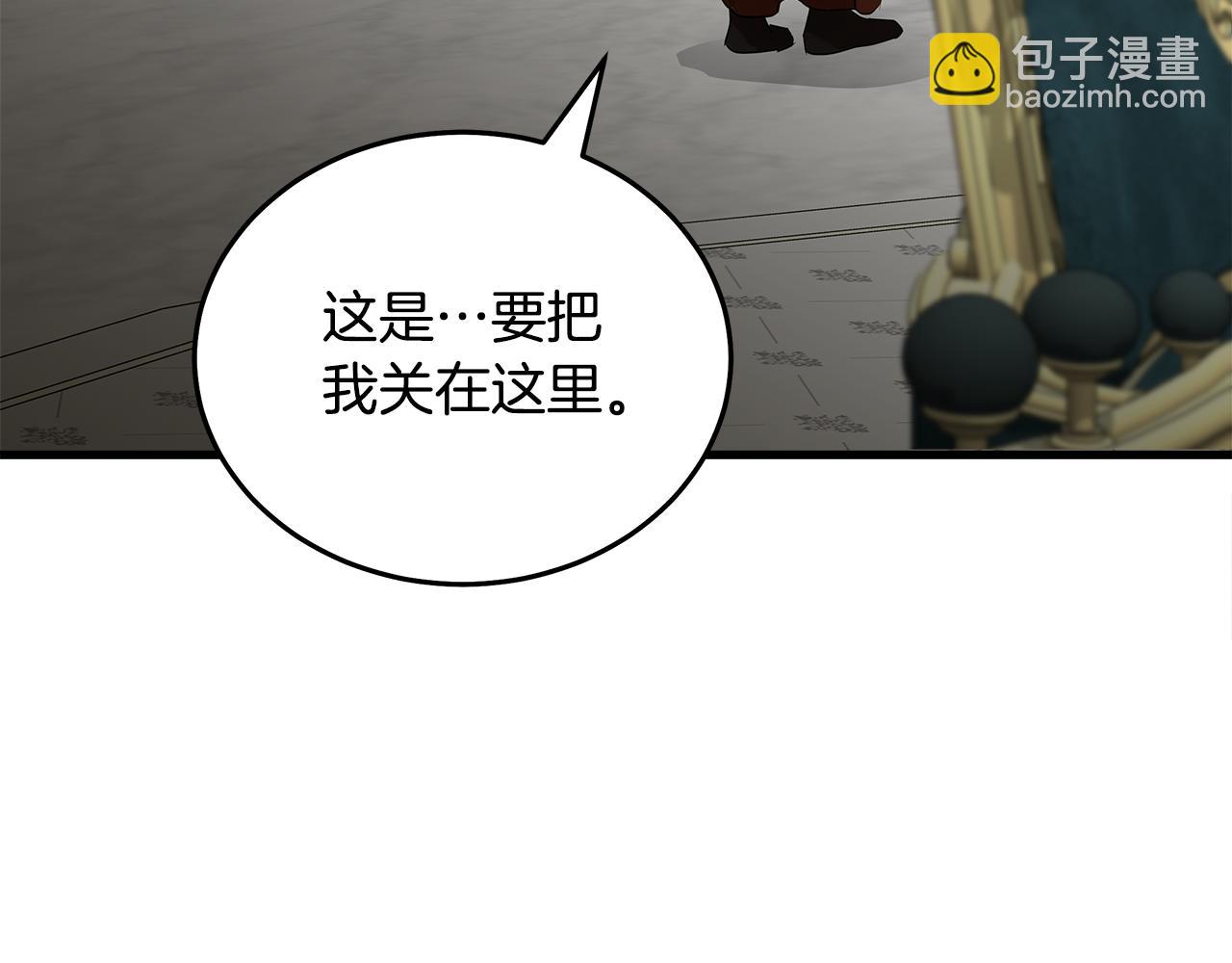 惡女的王座 - 第177話 規勸反派(3/4) - 5