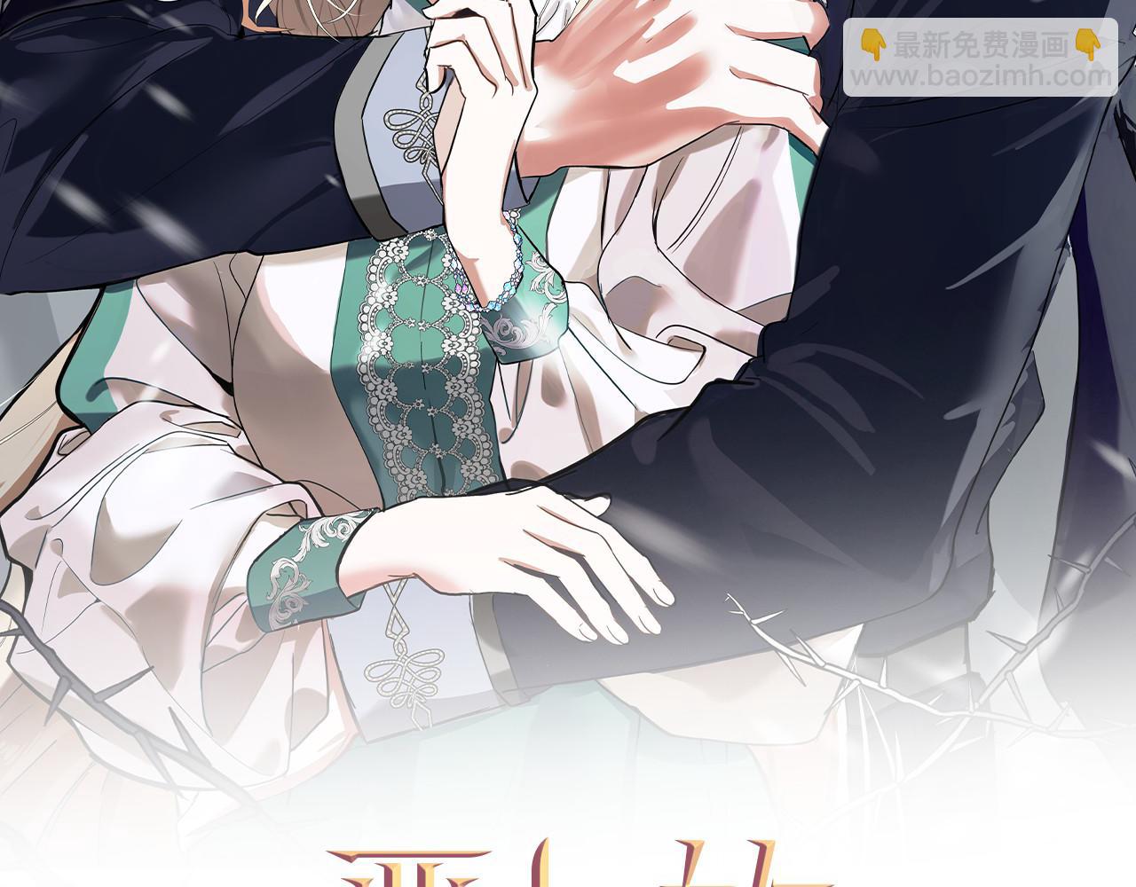 惡女的王座 - 第177話 規勸反派(3/4) - 8