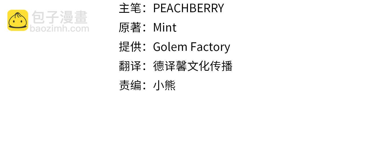 惡女的王座 - 第177話 規勸反派(3/4) - 2