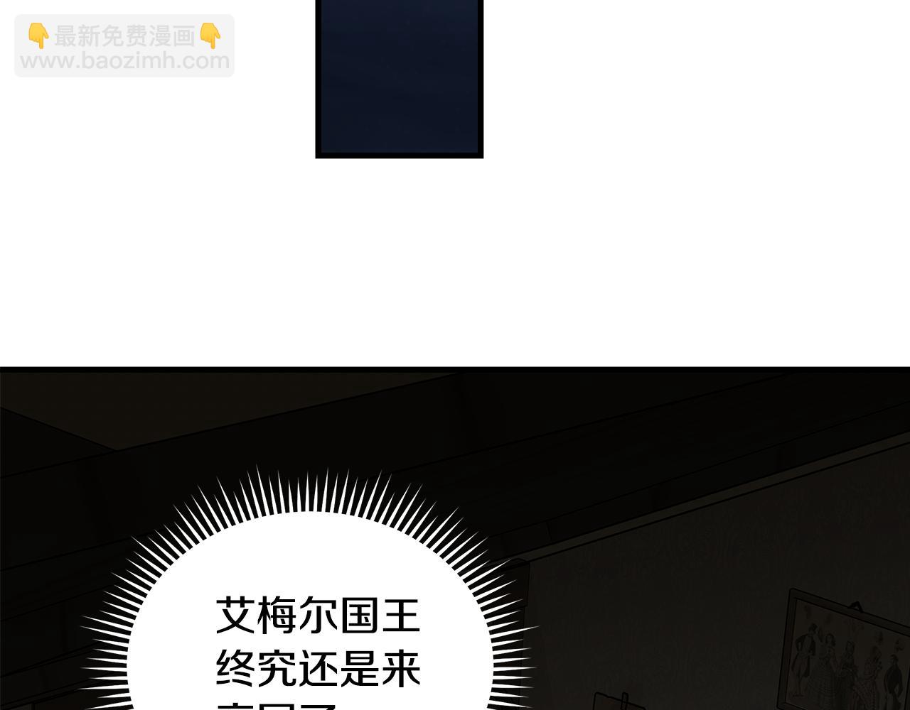 惡女的王座 - 第177話 規勸反派(3/4) - 5