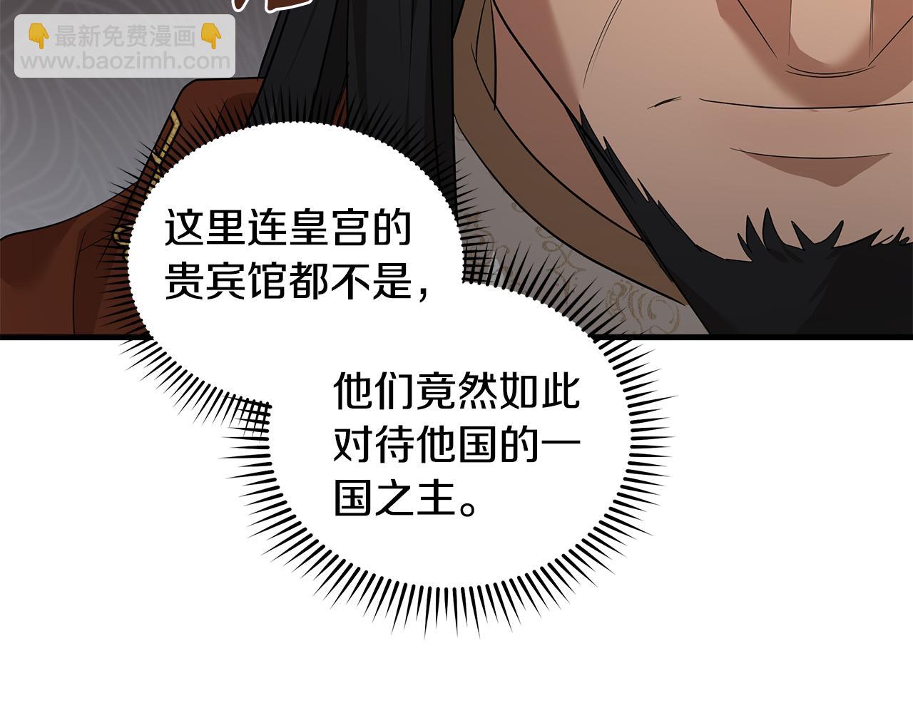 惡女的王座 - 第177話 規勸反派(1/4) - 3