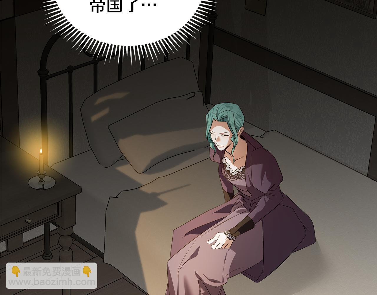 惡女的王座 - 第177話 規勸反派(3/4) - 6