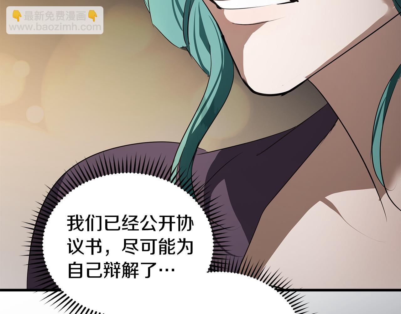 惡女的王座 - 第177話 規勸反派(3/4) - 1