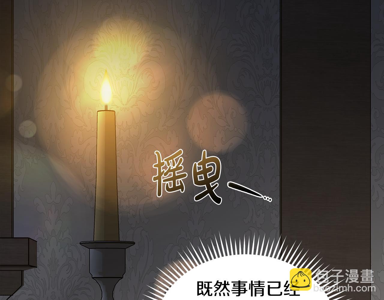 惡女的王座 - 第177話 規勸反派(3/4) - 3