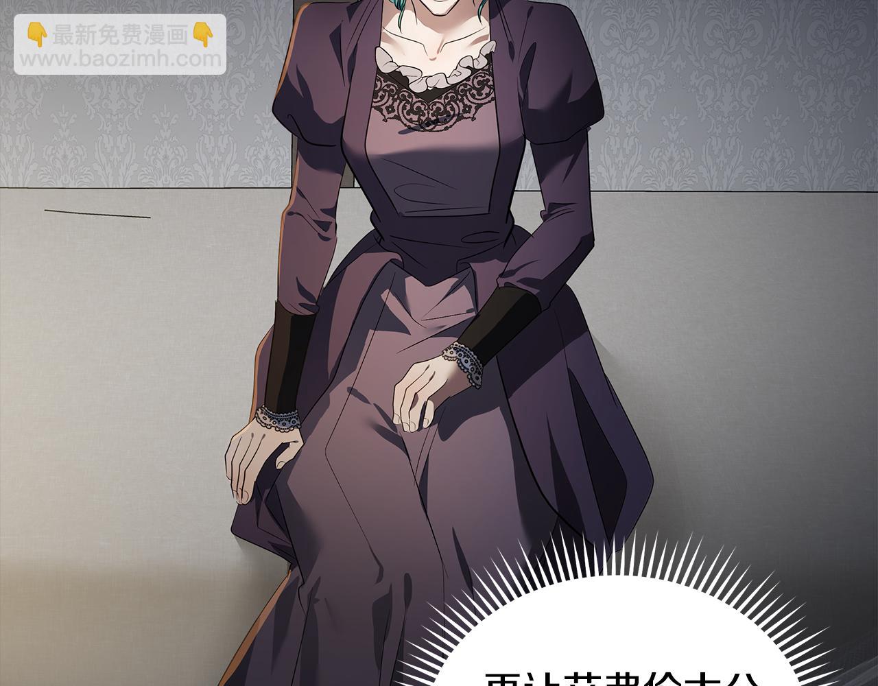 惡女的王座 - 第177話 規勸反派(3/4) - 6