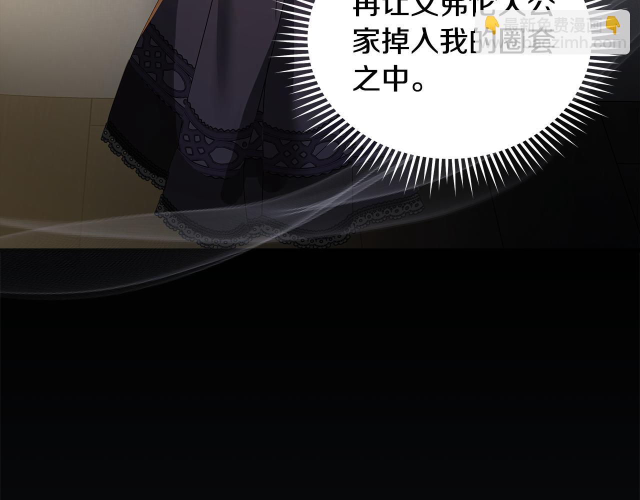 惡女的王座 - 第177話 規勸反派(3/4) - 7