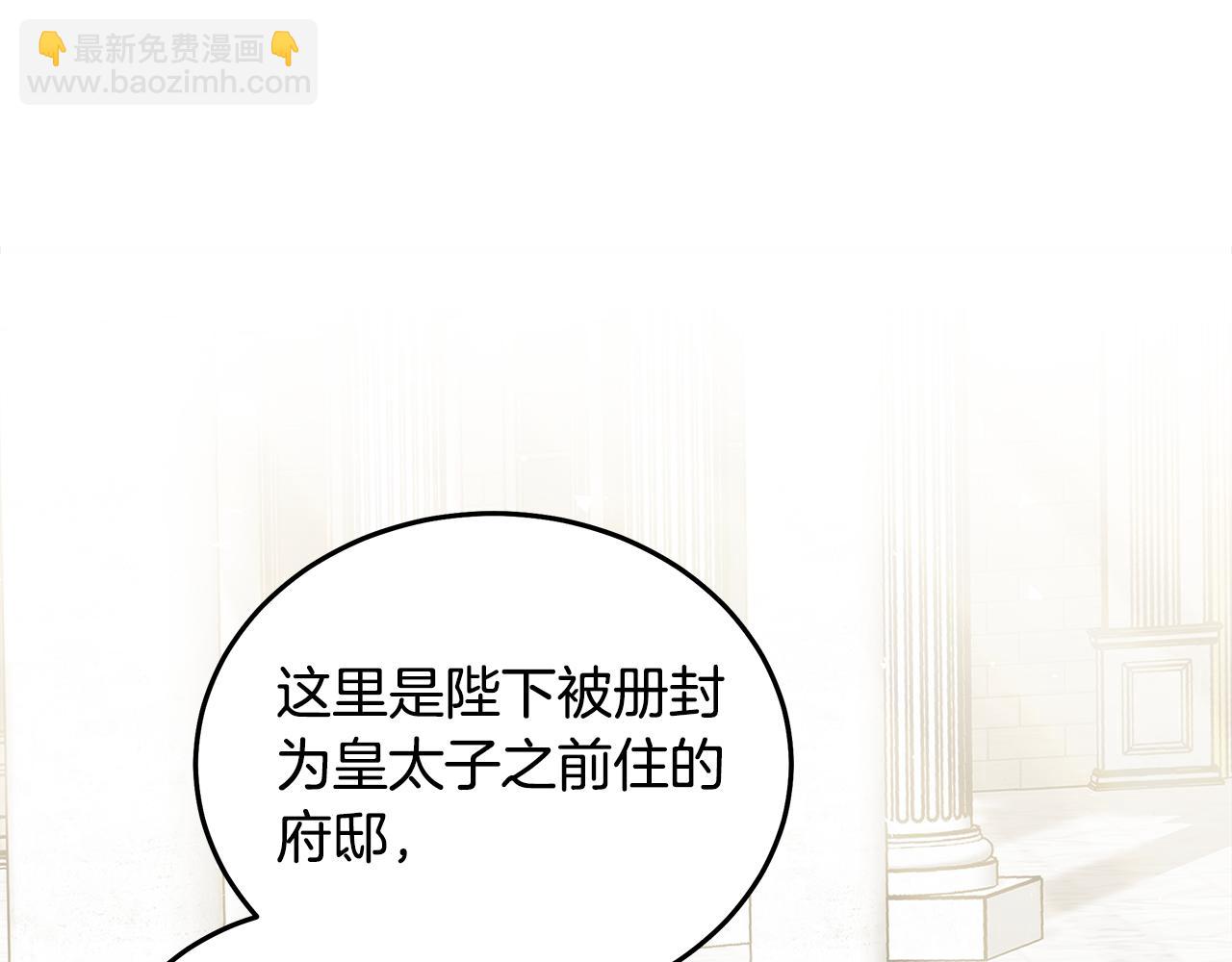 惡女的王座 - 第177話 規勸反派(1/4) - 4