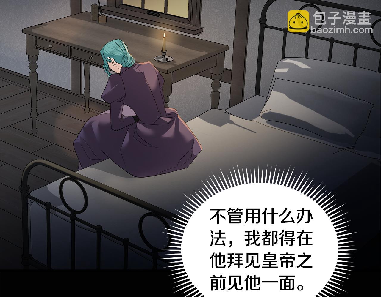 惡女的王座 - 第177話 規勸反派(3/4) - 2