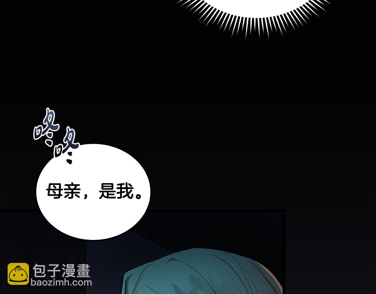 惡女的王座 - 第177話 規勸反派(3/4) - 3