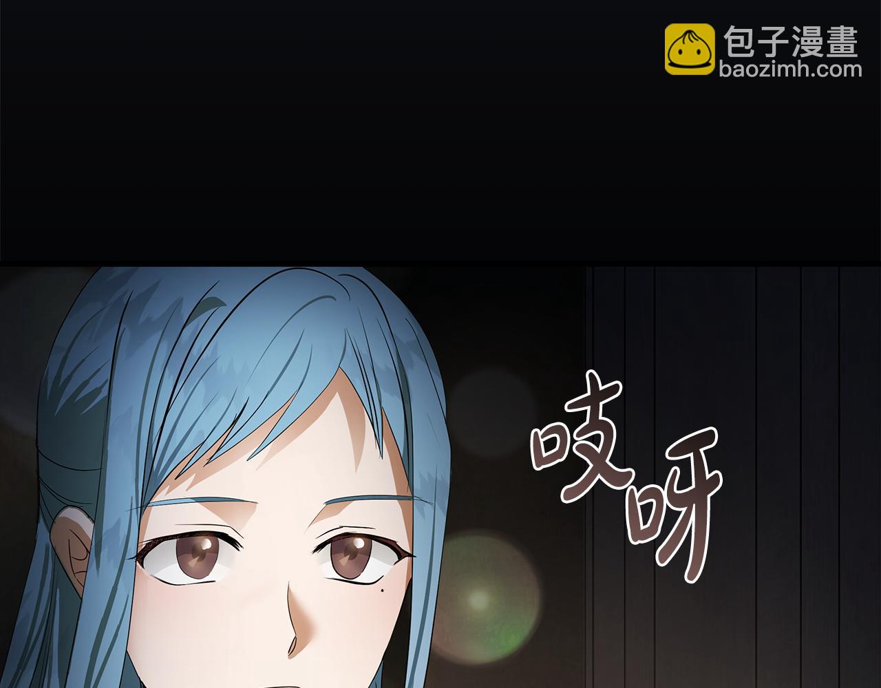 惡女的王座 - 第177話 規勸反派(3/4) - 6