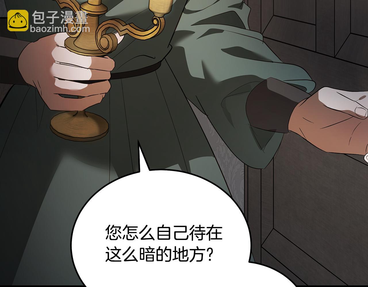 惡女的王座 - 第177話 規勸反派(3/4) - 8