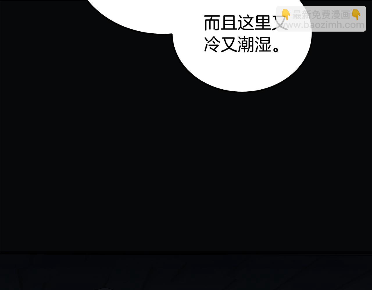 惡女的王座 - 第177話 規勸反派(3/4) - 1