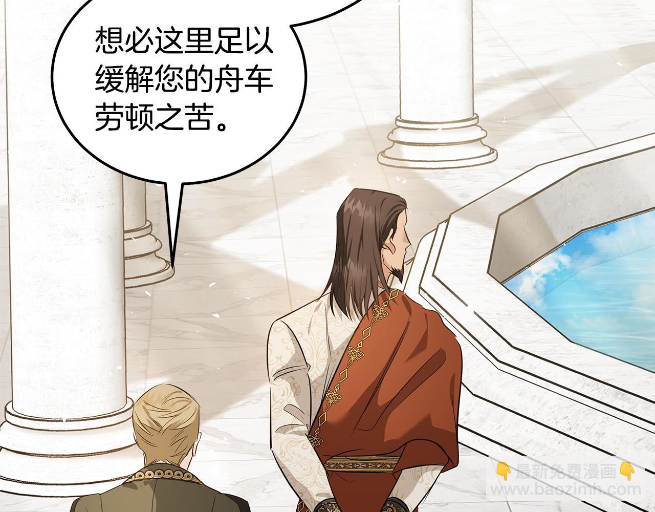 惡女的王座 - 第177話 規勸反派(1/4) - 5