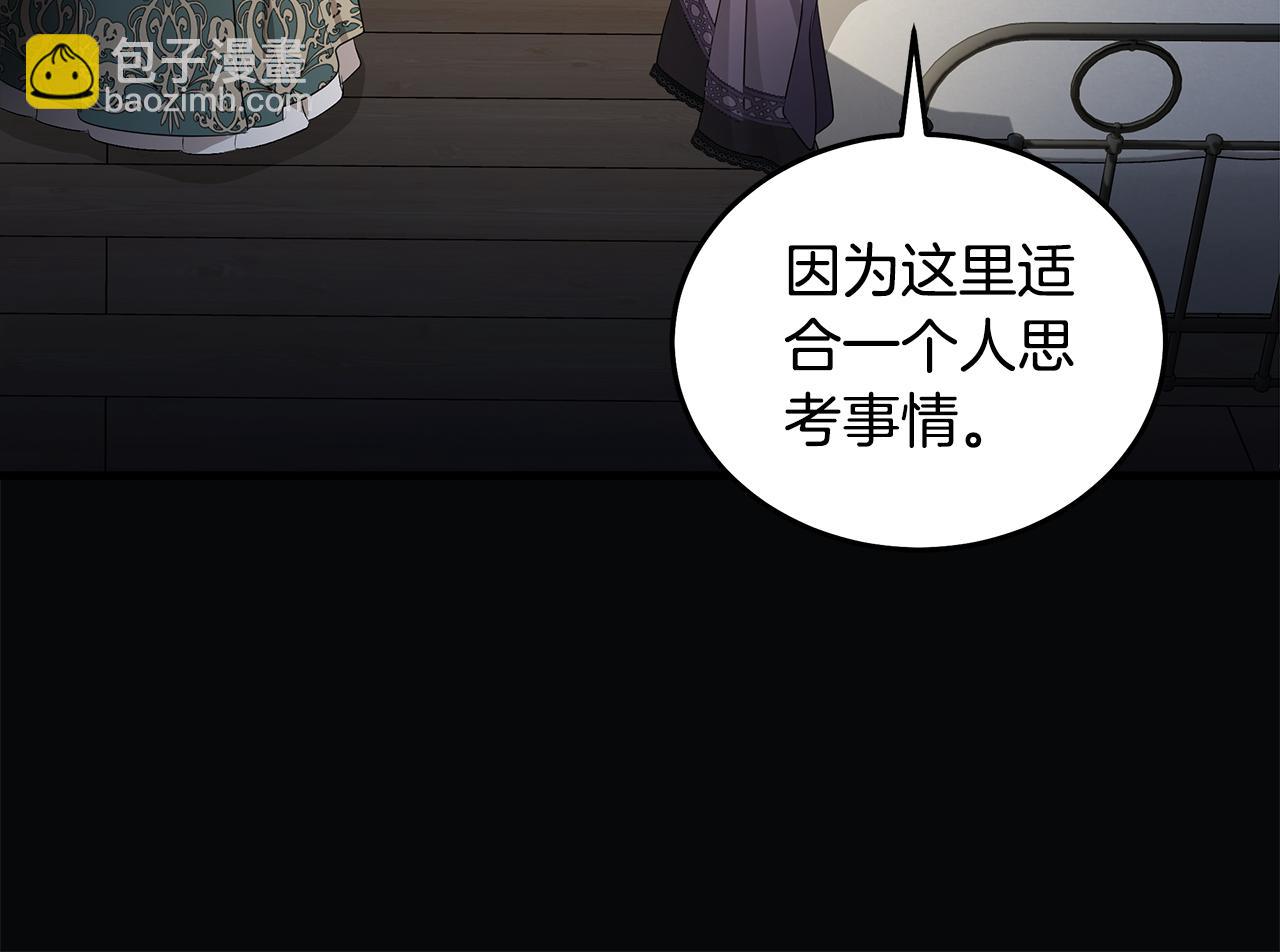 惡女的王座 - 第177話 規勸反派(3/4) - 3