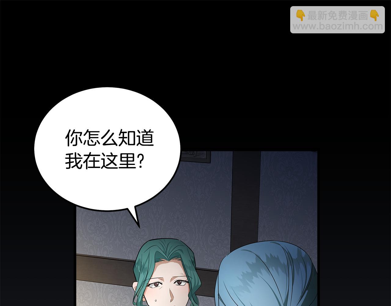 惡女的王座 - 第177話 規勸反派(3/4) - 4
