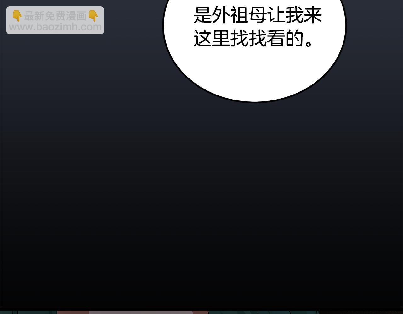 惡女的王座 - 第177話 規勸反派(3/4) - 6