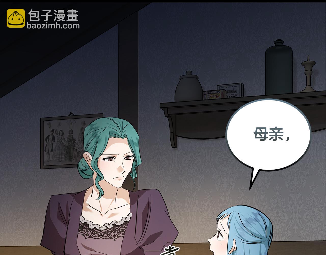 惡女的王座 - 第177話 規勸反派(3/4) - 1