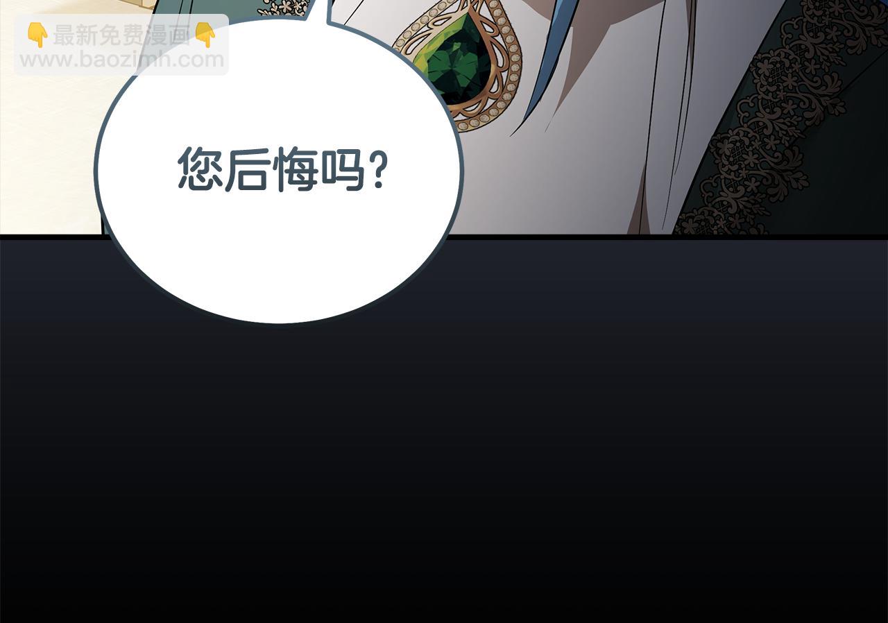 惡女的王座 - 第177話 規勸反派(3/4) - 5