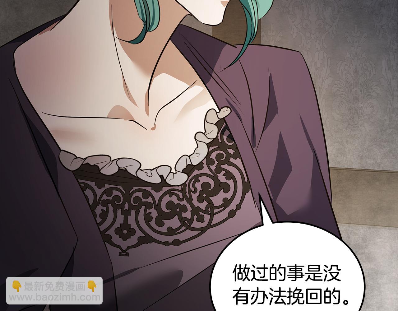 惡女的王座 - 第177話 規勸反派(3/4) - 7