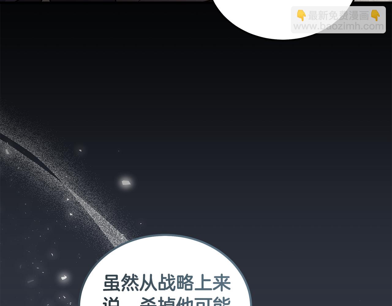 惡女的王座 - 第177話 規勸反派(3/4) - 8