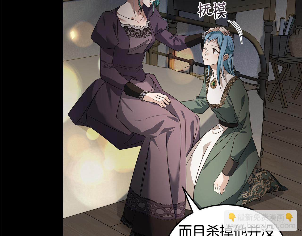 惡女的王座 - 第177話 規勸反派(3/4) - 3