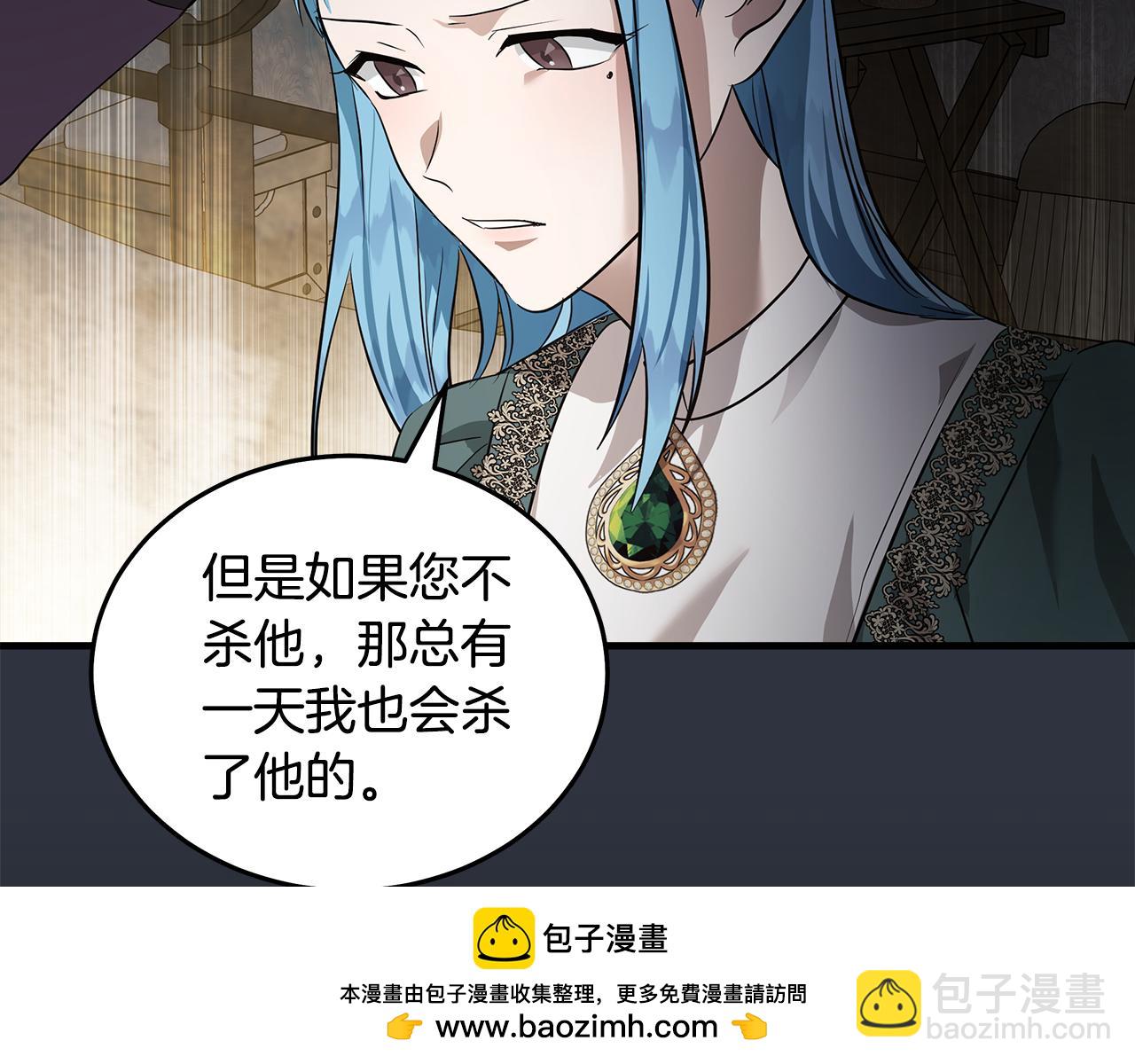 惡女的王座 - 第177話 規勸反派(3/4) - 6