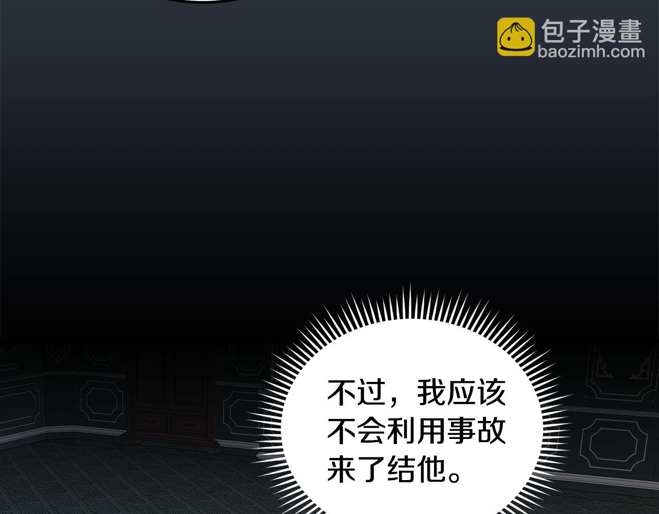 惡女的王座 - 第177話 規勸反派(4/4) - 5